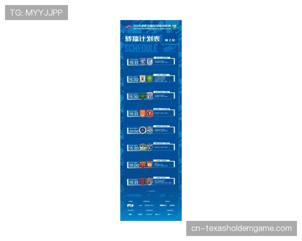 【2026年4月中超联赛商业模式与转播格局变化·非赛事·特写开幕战前夕，转播车驶入全新启用的5G智慧制作中心